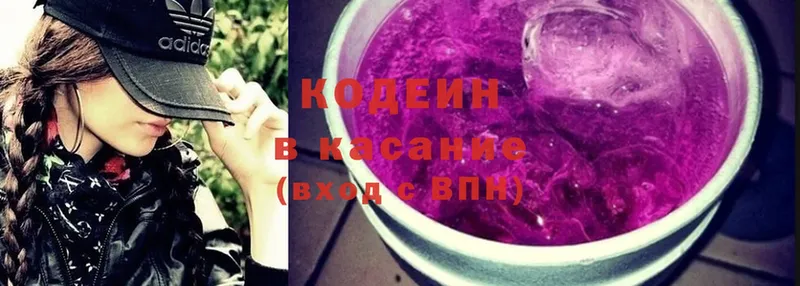 гидра как войти  Макушино  Кодеиновый сироп Lean Purple Drank 