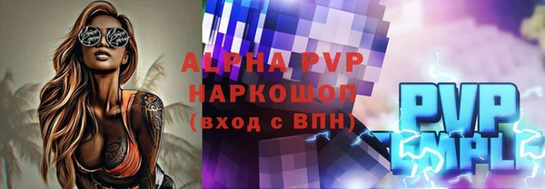 ALPHA PVP Богородицк