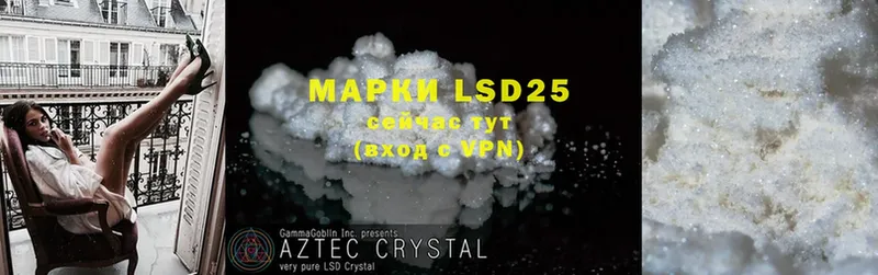 LSD-25 экстази ecstasy  цена   Макушино 